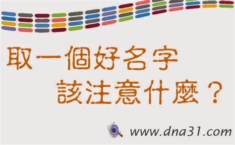 芯姓名學|【芯姓名學】以「芯姓名學」探索芯字取名的深層含義